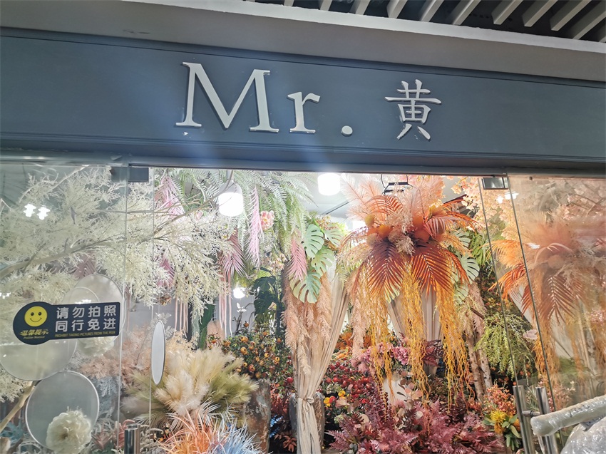 Mr黄.花艺设计师