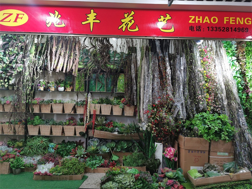兆丰花艺
